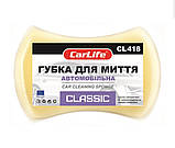 Автомобільна губка для миття Classic, фото 2