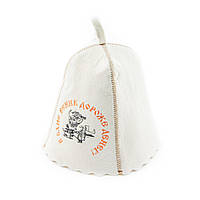 Банная шапка Luxyart "В бане веник дороже денег", натуральный войлок, белый (LA-115)