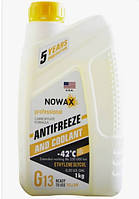 Антифриз NOWAX YELLOW(жовтий),G13/(1kg),(15шт./уп.), шт