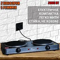 Електрична настільна плита на 2 конфорки Domotec 5822MS з дисковим теном 2000 Вт, 5 режимів нагрівання