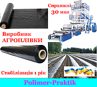 Плівка мульчуюча стабілізована ПОЛОТНО 800*30мкн*1000м.п ЧОРНЕ 1 рік