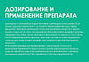 Флокулянти Аквадоктор для очищення води AquaDoctor FL Коагулянт у гранулах 1 кг Туреччина, фото 10