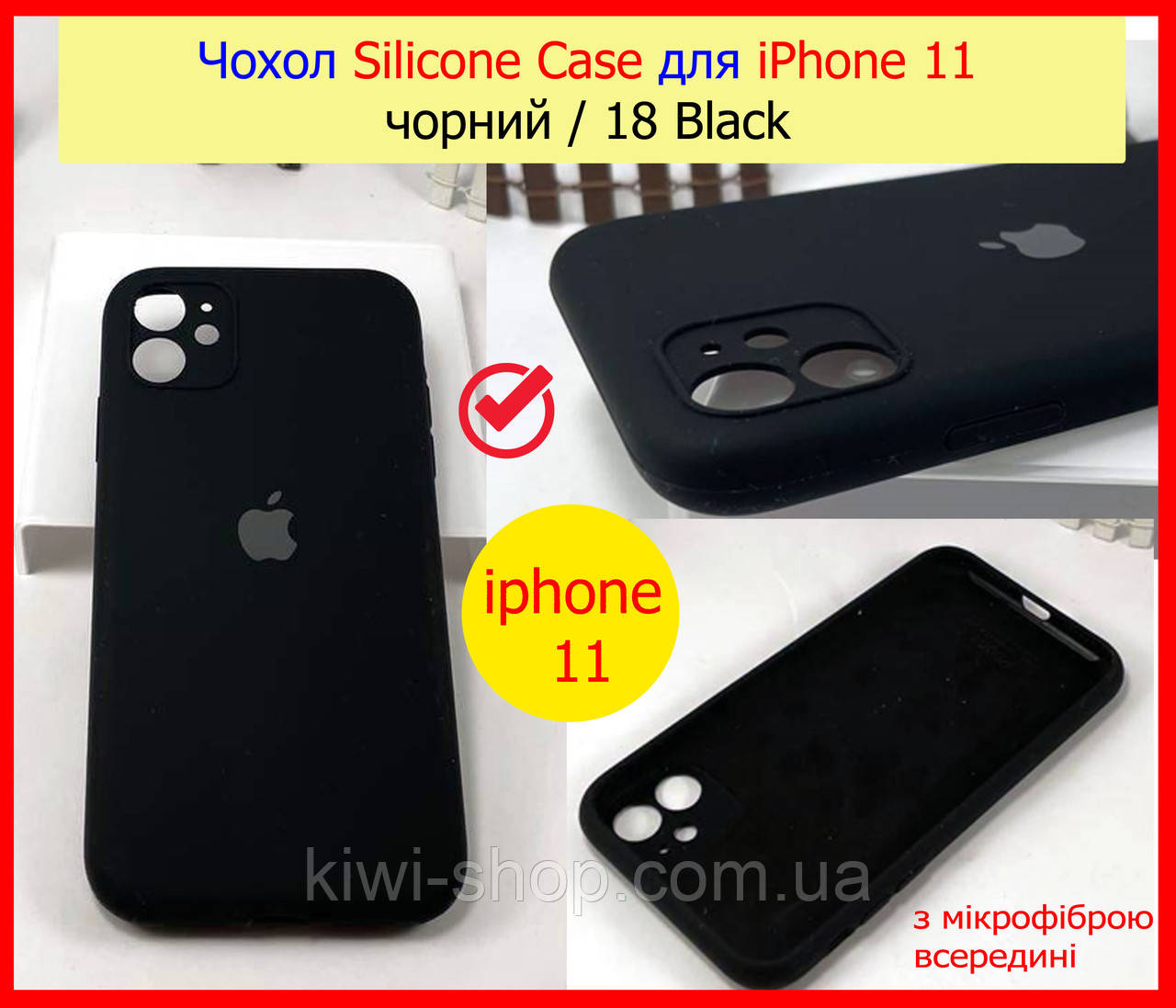 Чохол Silicone Case для Apple iPhone 11 чорний с квадратними бортиками, чехол силикон на 11 айфон (18 black), фото 1