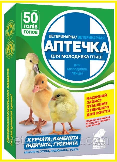 Ветеринарна аптечка для молодняка птиці на 50 голов (Ветаптечка 50)