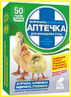 Ветеринарна аптечка для молодняка птиці на 50 голов (Ветаптечка 50)