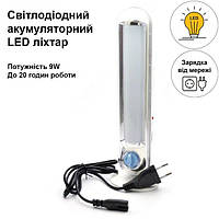 Фонарь CATA CT-9951L 9W Led на аккумуляторе