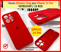 Чехол Silicone Case для Iphone 14 Pro красный (14 цвет, Оригинальный силиконовый чехол на айфон 14 про красный