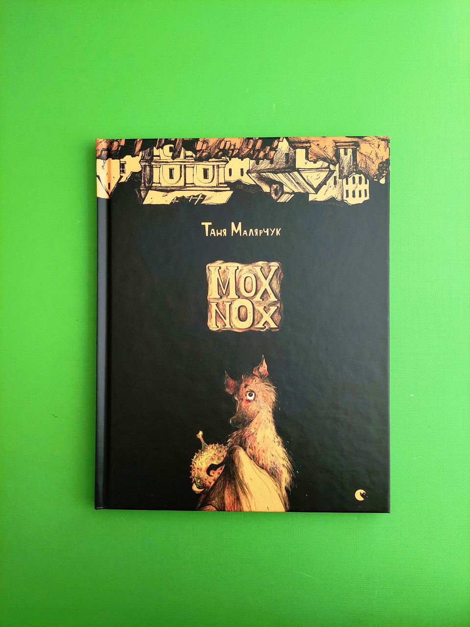 Mox Nox, Таня Малярчук, Видавництво Старого Лева