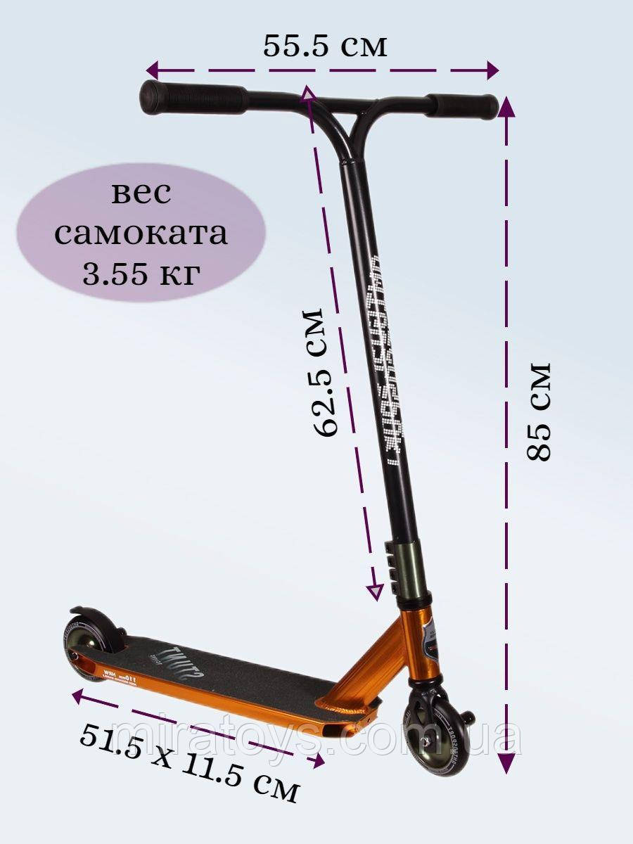 Трюковий Самокат Amigo (Explore) STUN DELUXE OX, d коліс -110 мм, два кольори