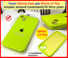 Чохол Silicone Case для iPhone 14 Plus салатовий, накладка силіконова на АйФОН 14+ ПЛЮС (SHINY GREEN 40 колір)