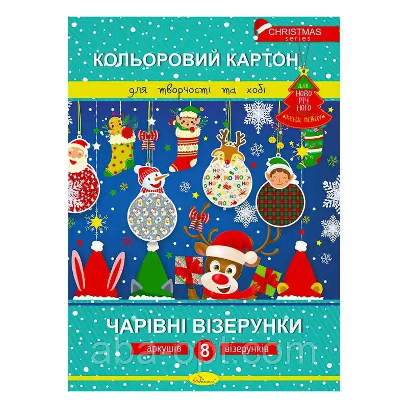 Гр Набір кольорового картону "Чарівні візерунки" Новорічна серія ККЧВ-НС-А4-8 А4, 8 арк. (20) "Апельсин"