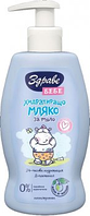 Zdrave Bebe Moisturising milk - дитяче зволожующе молочко для тіла (400 мл.)