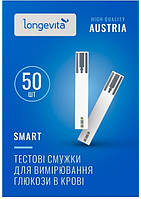 Тест-полоски Longevita Smart, 50 шт.