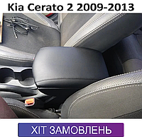 Подлокотник на КИА Серато 2 KIA Cerato 2 2009-2013 Черато Церато