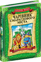 Книги для дітей молодшого та середнього шкільного віку