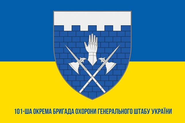 Прапор ЗСУ 101 ОБрО ГШ імені Геннадія Воробйова синьо-жовтий 1, фото 1
