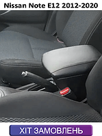 Подлокотник на Ниссан Ноут E12 Nissan Note E12 2012-2020