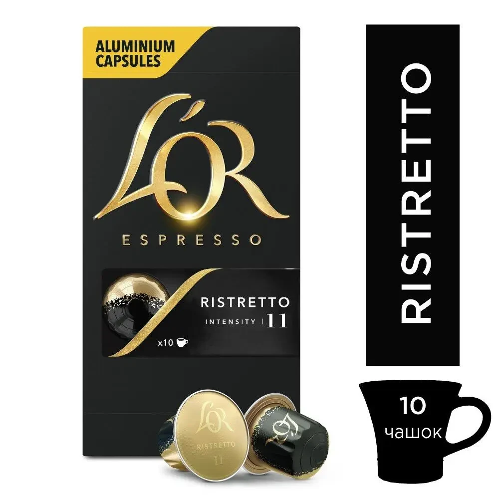 Оригінал! Кава в капсулах Nespresso L'OR Ristretto 10шт