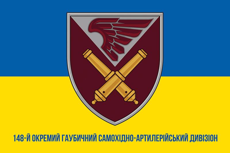 Прапор 148 ОГСАДн ДШВ ЗСУ синьо-жовтий 1