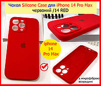 Чехол Silicone Case для Iphone 14 Pro Max красный (14 цвет), силиконовый чехол на айфон 14 про макс красный