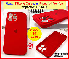 Чохол Silicone Case для Iphone 14 Pro Max червоний (14 колір), силіконовий чохол на айфон 14 про макс червоний