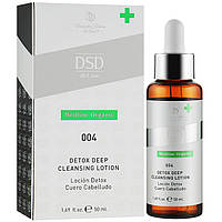 Детокс-лосьон для глубокого очищения №004 DSD De Luxe Medline Organic Detox Deep Cleansing Lotion 50мл