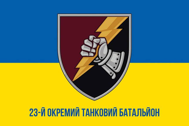 Прапор 23 ОТБ ДШВ ЗСУ синьо-жовтий 1, фото 1