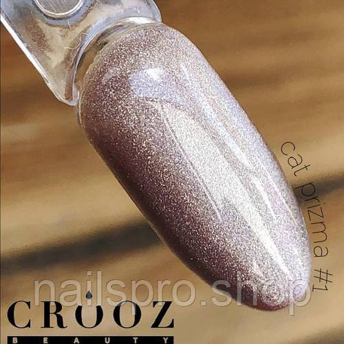 Гель-лак голографічний Crooz Cat Prizma №1 8 мл