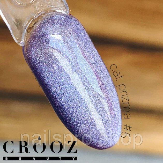 Гель-лак голографічний Crooz Cat Prizma №5. 8 мл