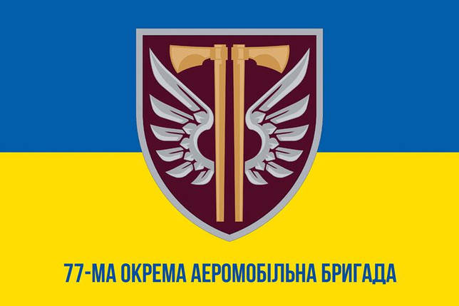 Прапор 77 ОАеМБр ДШВ ЗСУ синьо-жовтий 1, фото 1
