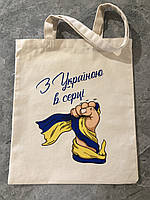 Шопер сумка патріотичний для щоденного використання з принтом "З Україною в серці"
