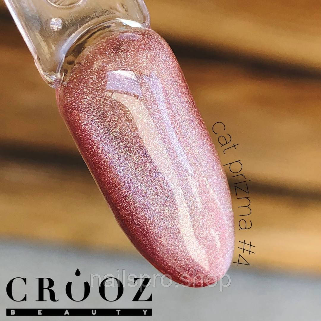Гель-лак голографічний Crooz Cat Prizma №4 8 мл