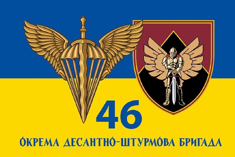 Прапор 46 ОДШБр ДШВ ЗСУ синьо-жовтий 2