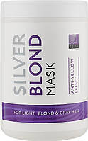 Маска Teya Silver Blond 1000 мл Анти-желтый эффект , для обесцвеченных, седых, осветленных волос