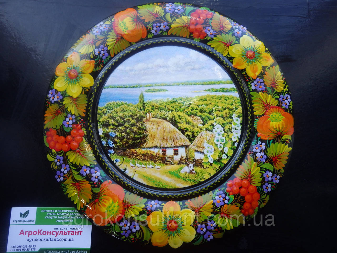 Декоративна настінна тарілка (30 см) - Петриківський \ Decorative wall plate  - Petrikov painting