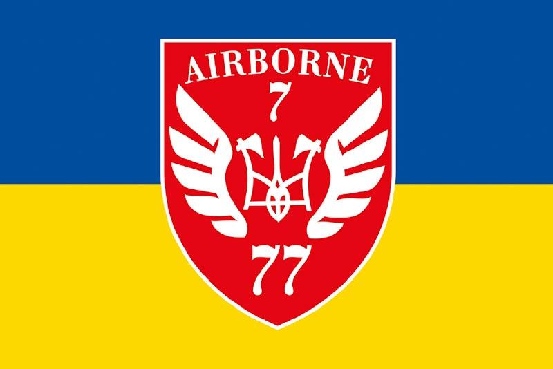 Прапор 77 ОАеМБр 7 Airborne ДШВ ЗСУ синьо-жовтий