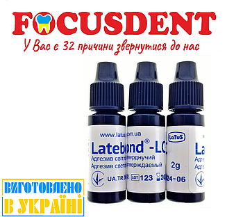 Latebond-LC (Латебонд-ЛЦ) 2гр., адгезив світлотверднучий