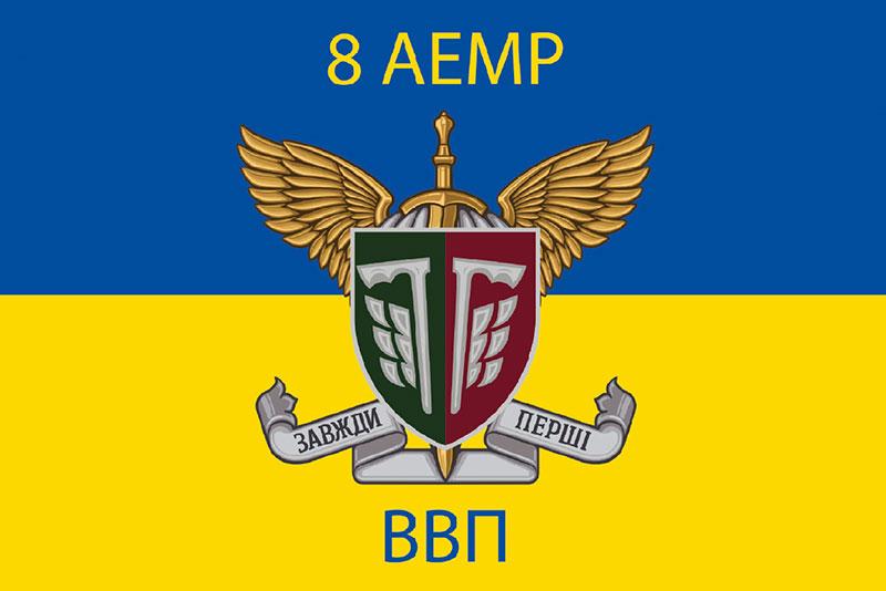 Прапор 77 ОАеМБр 8 АЕМП ДШВ ЗСУ