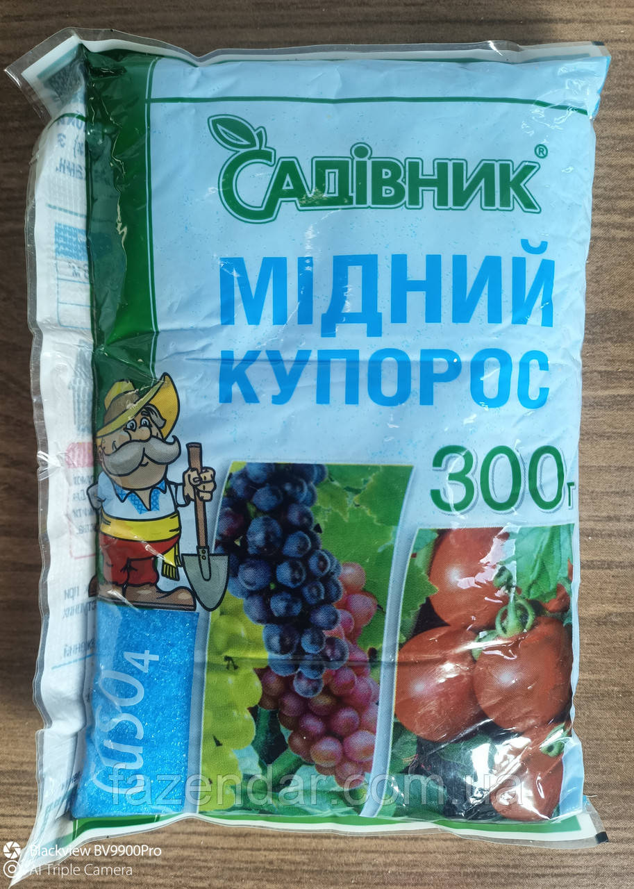 Мідний купорос 300 г