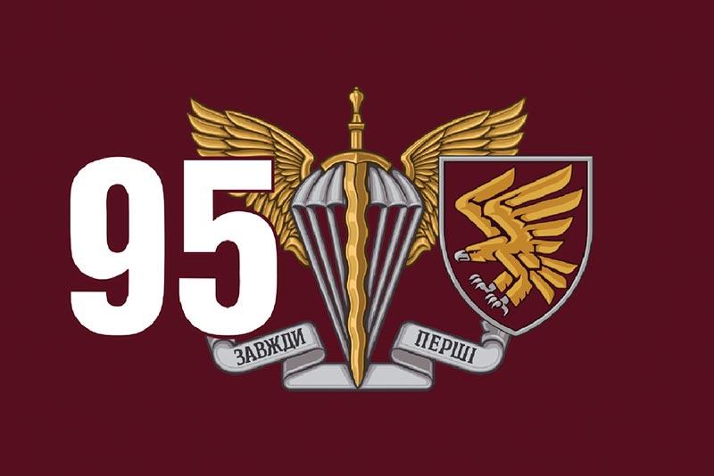 Прапор 95 ОДШБр ДШВ ЗСУ