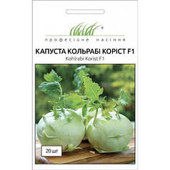 Насіння капусти кольрабі Коріст F1, 20 насінин - ранній гібрид (65  днів), Bejo Zaden
