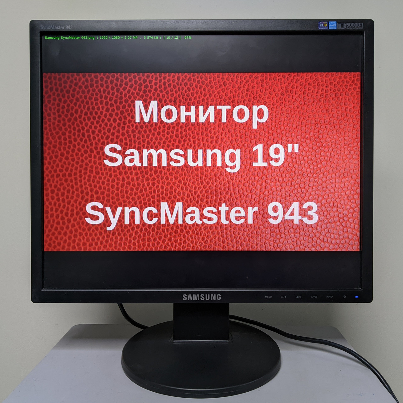 Монітор 19" Samsung 943N/TN+film/5мс/матовий