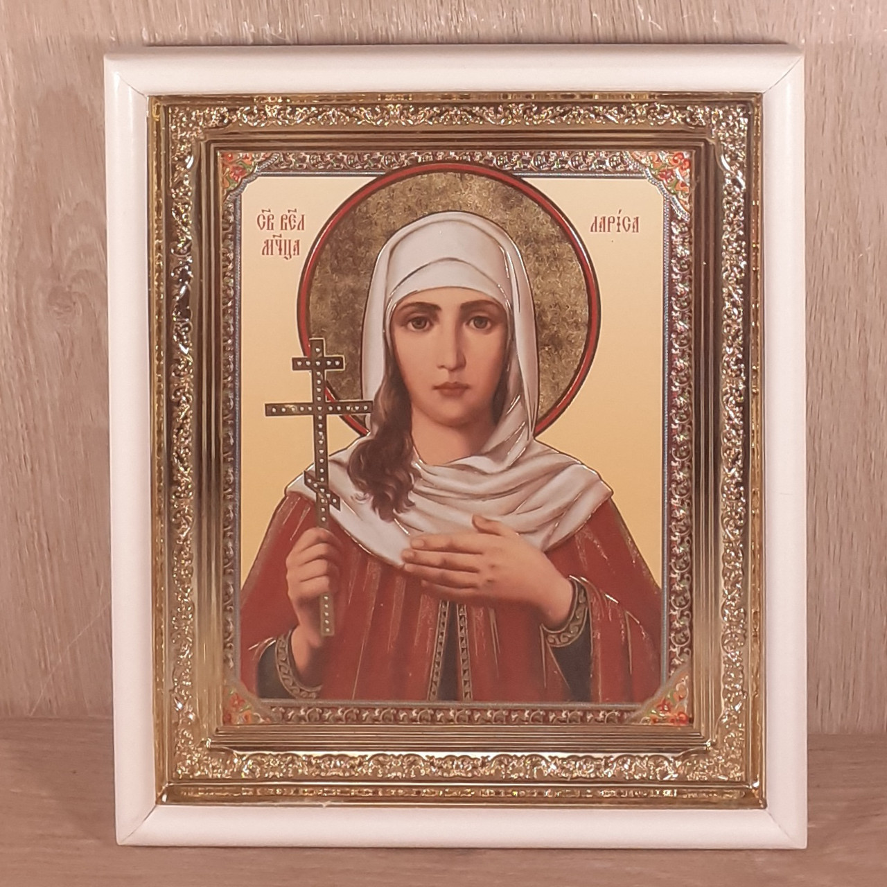 Купить Икона Лариса святая Великомученица, лик 15х18 см, в белом прямом ...