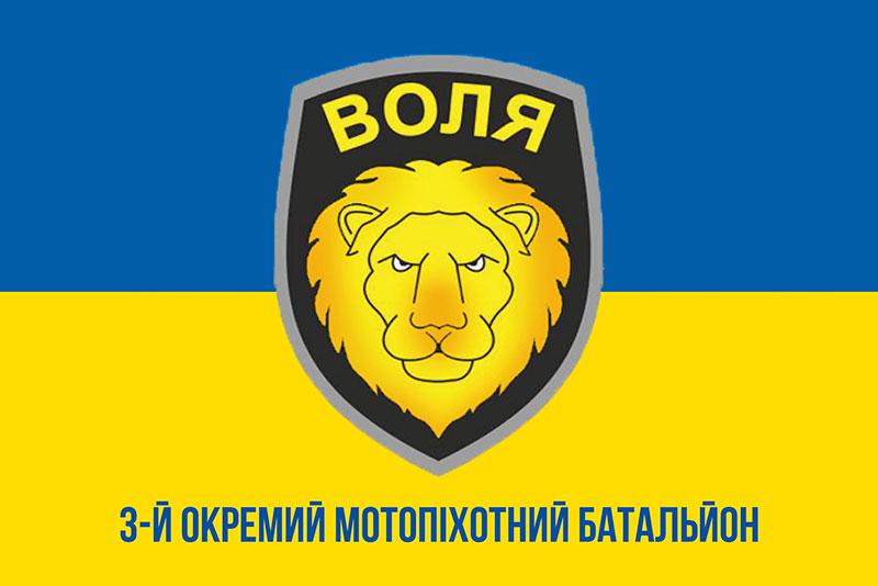 Прапор 3 ОМПБ «Воля» ЗСУ синьо-жовтий 1