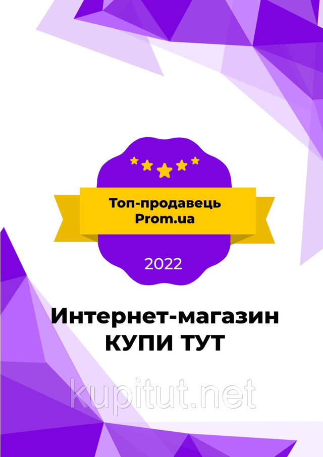 Інтернет - магазин Купи Тут, kupitut.net магазин, Купи Тут, Купи Тут, дитячі товари, Еректал-50, Продукція компанії green world - (грін ворлд), Нормомасс, схуднення, спіруліна, чай для схуднення Тіан Фей, Nuga best (нуга бест), Нпцриз