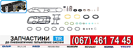 Ремкомплект блоку клапанів КПП ZF 16S151/181/221 0501219311 Туреччина