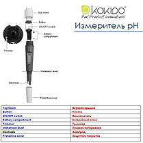Тестер Kokido K977CS цифровий рН-метр, фото 4