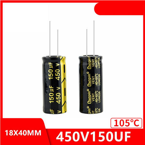 Конденсатор 150uF 450V 150мкФ 450В 18mm X 40mm, фото 1