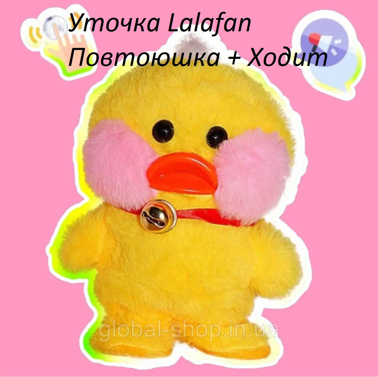 М'яка іграшка "Повторюшка" Качка лала фан, Лалафанфан, lalafanfan, 20 см.