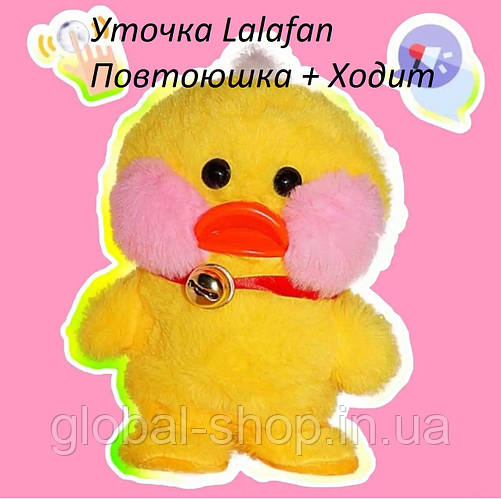 Мягкая танцующая игрушка "Повторюшка" Утка лала фан, Лалафанфан ...